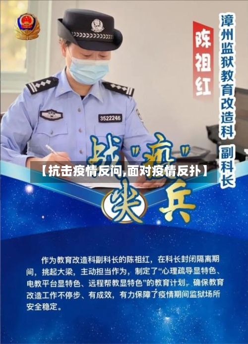 【抗击疫情反问,面对疫情反扑】