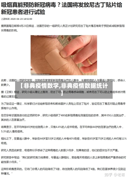【非典疫情数字,非典疫情数据统计】