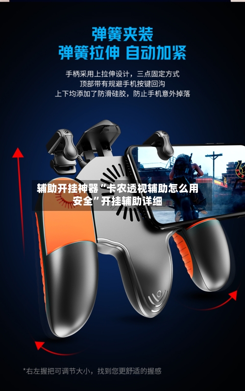 辅助开挂神器“卡农透视辅助怎么用安全”开挂辅助详细