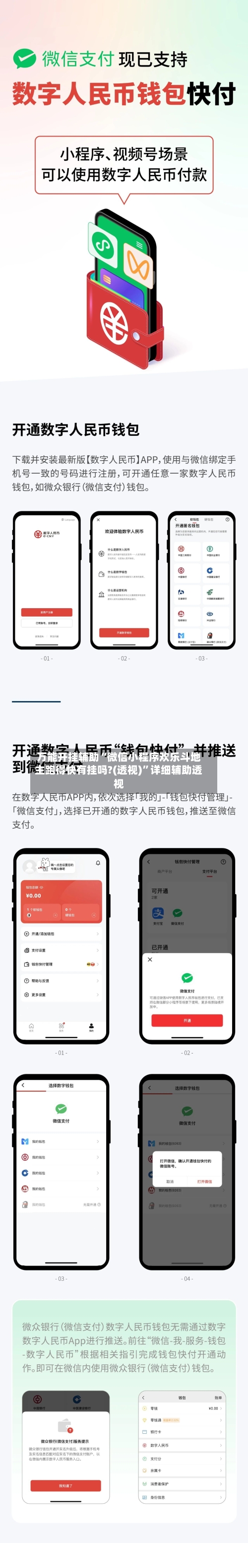 万能开挂辅助“微信小程序欢乐斗地主跑得快有挂吗?(透视)”详细辅助透视