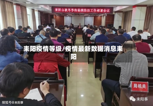 耒阳疫情等级/疫情最新数据消息耒阳