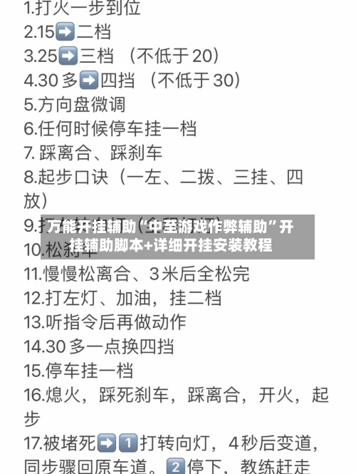 万能开挂辅助“中至游戏作弊辅助”开挂辅助脚本+详细开挂安装教程