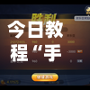 今日教程“手机打跑得快?怎么样才能赢”最新透视辅助软件详细教程官方版下载