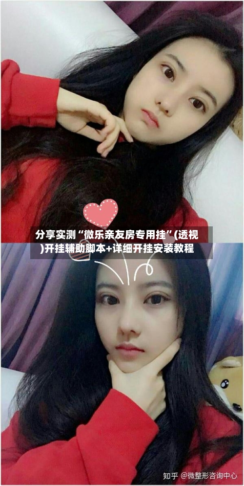 分享实测“微乐亲友房专用挂”(透视)开挂辅助脚本+详细开挂安装教程