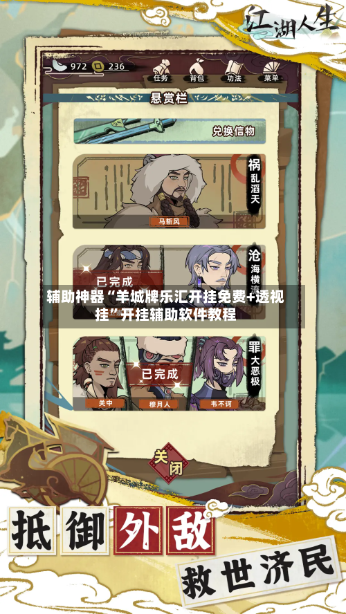 辅助神器“羊城牌乐汇开挂免费+透视挂”开挂辅助软件教程