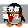 实操教程“微信小程序迅奇麻将开挂神器”(曝光透视必备猫腻)