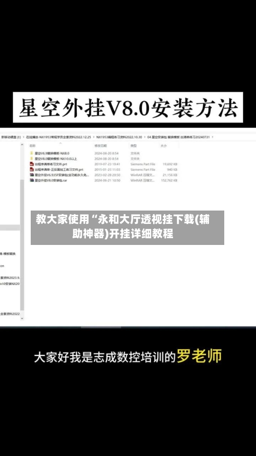 教大家使用“永和大厅透视挂下载(辅助神器)开挂详细教程