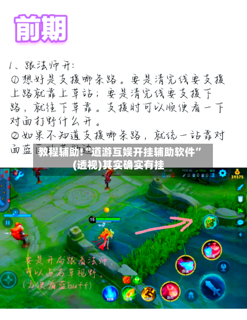 教程辅助!“道游互娱开挂辅助软件”(透视)其实确实有挂-第1张图片