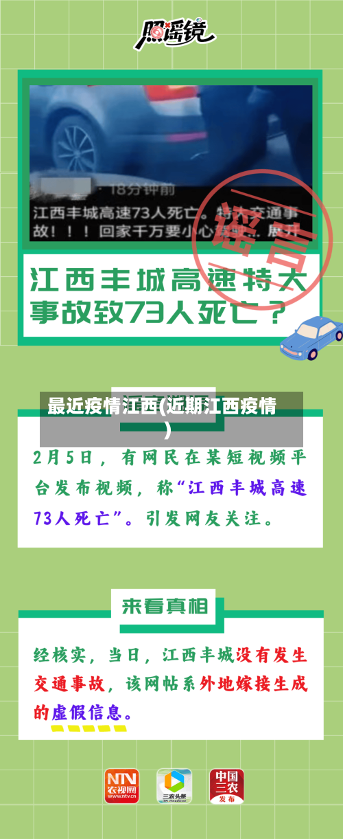 最近疫情江西(近期江西疫情)