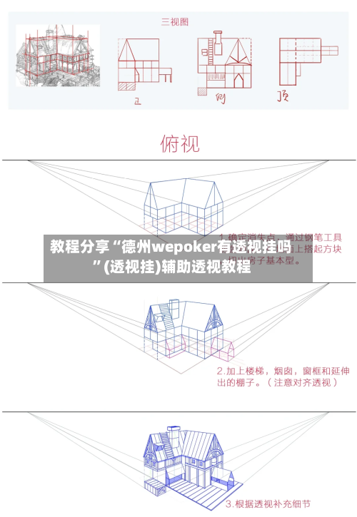 教程分享“德州wepoker有透视挂吗”(透视挂)辅助透视教程-第2张图片