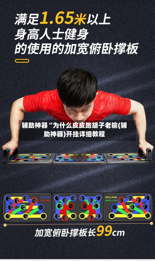 辅助神器“为什么皮皮跑胡子老输(辅助神器)开挂详细教程
