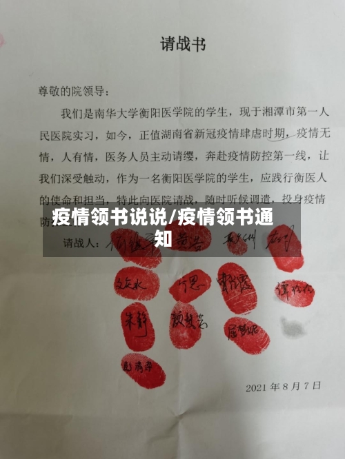 疫情领书说说/疫情领书通知-第1张图片