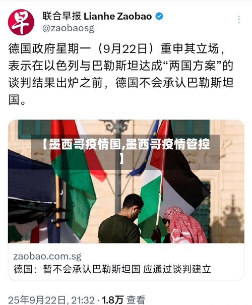 【墨西哥疫情国,墨西哥疫情管控】