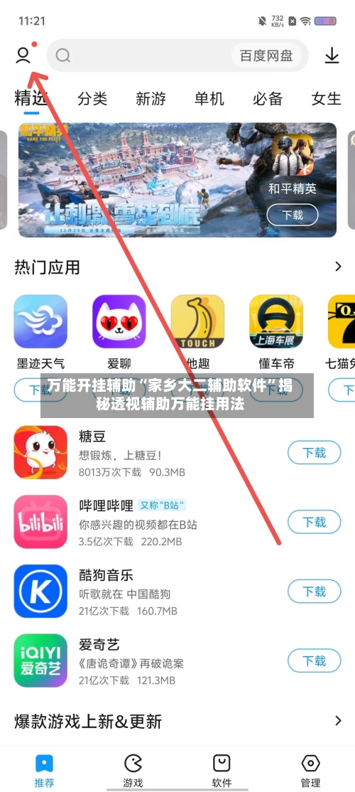 万能开挂辅助“家乡大二辅助软件”揭秘透视辅助万能挂用法