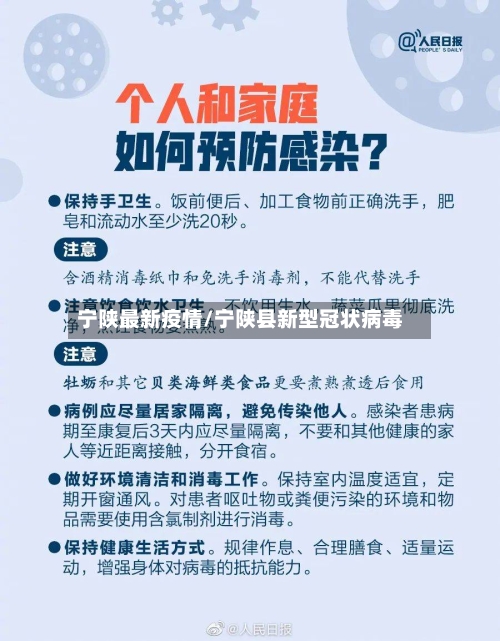 宁陕最新疫情/宁陕县新型冠状病毒-第2张图片