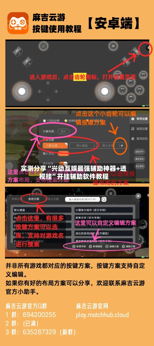 实测分享“兴动互娱最强辅助神器+透视挂”开挂辅助软件教程