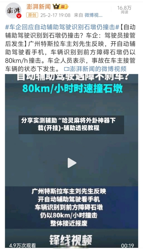 分享实测辅助“哈灵麻将外卦神器下载(开挂)-辅助透视教程