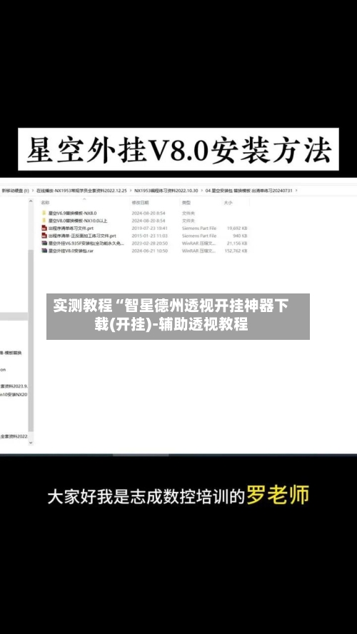 实测教程“智星德州透视开挂神器下载(开挂)-辅助透视教程