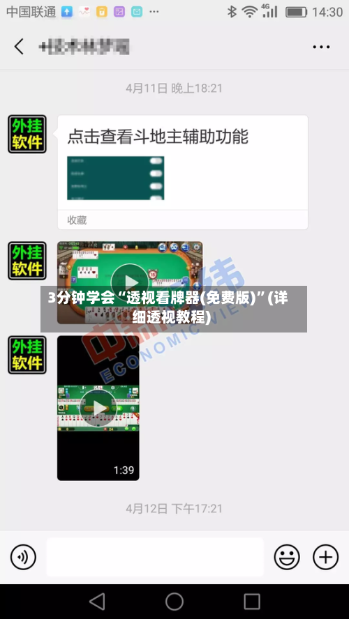 3分钟学会“透视看牌器(免费版)”(详细透视教程)-第3张图片