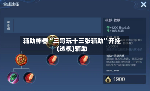 辅助神器“三哥玩十三张辅助”开挂(透视)辅助