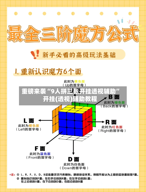 重磅来袭“9人拼三张开挂透视辅助”开挂(透视)辅助教程