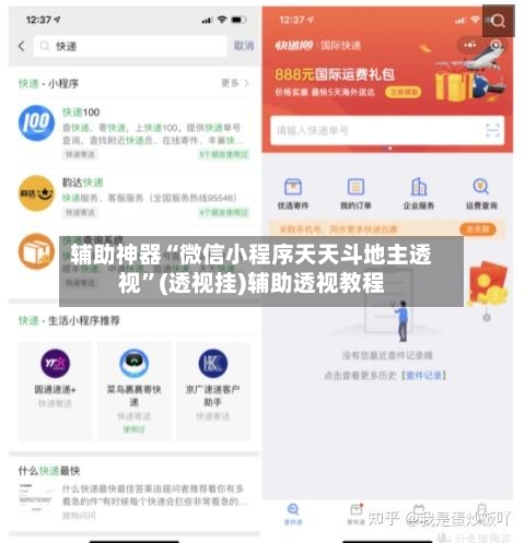 辅助神器“微信小程序天天斗地主透视”(透视挂)辅助透视教程-第3张图片