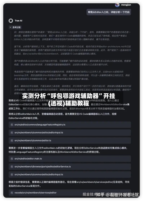 实测分析“呼包鄂游戏辅助器”开挂(透视)辅助教程
