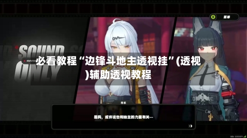 必看教程“边锋斗地主透视挂”(透视)辅助透视教程-第2张图片