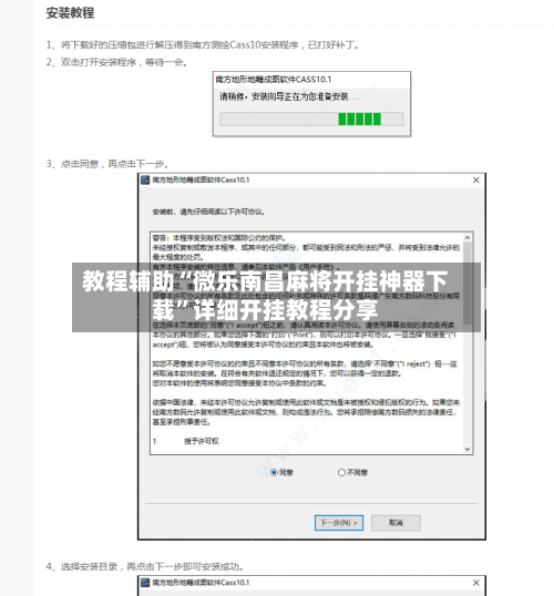 教程辅助“微乐南昌麻将开挂神器下载	”详细开挂教程分享-第1张图片