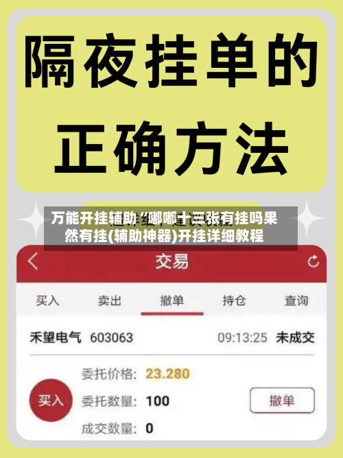 万能开挂辅助“嘟嘟十三张有挂吗果然有挂(辅助神器)开挂详细教程-第3张图片