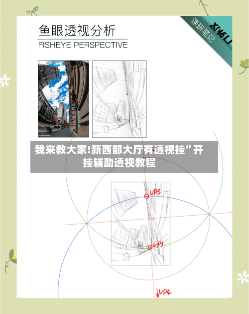 我来教大家!新西部大厅有透视挂	”开挂辅助透视教程-第2张图片