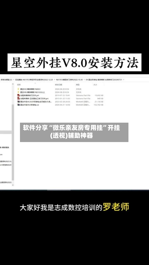 软件分享“微乐亲友房专用挂”开挂(透视)辅助神器-第3张图片