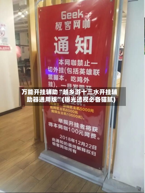 万能开挂辅助“越乡游十三水开挂辅助器通用版”(曝光透视必备猫腻)