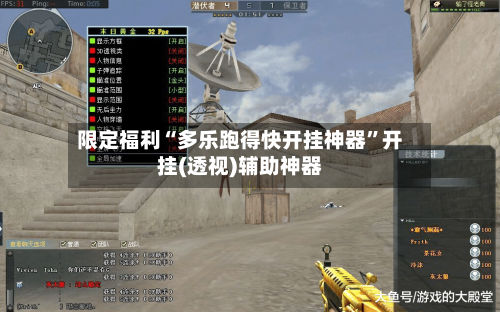 限定福利“多乐跑得快开挂神器”开挂(透视)辅助神器