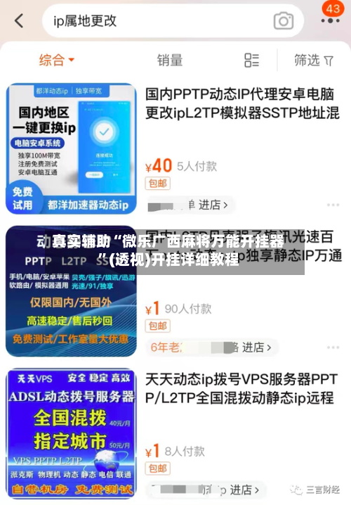 真实辅助“微乐广西麻将万能开挂器”(透视)开挂详细教程