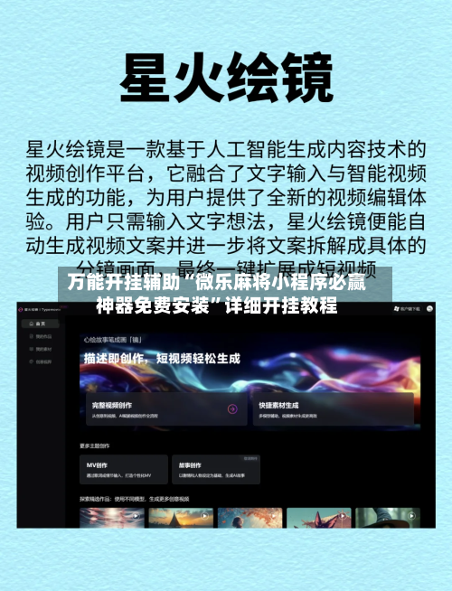 万能开挂辅助“微乐麻将小程序必赢神器免费安装”详细开挂教程-第2张图片