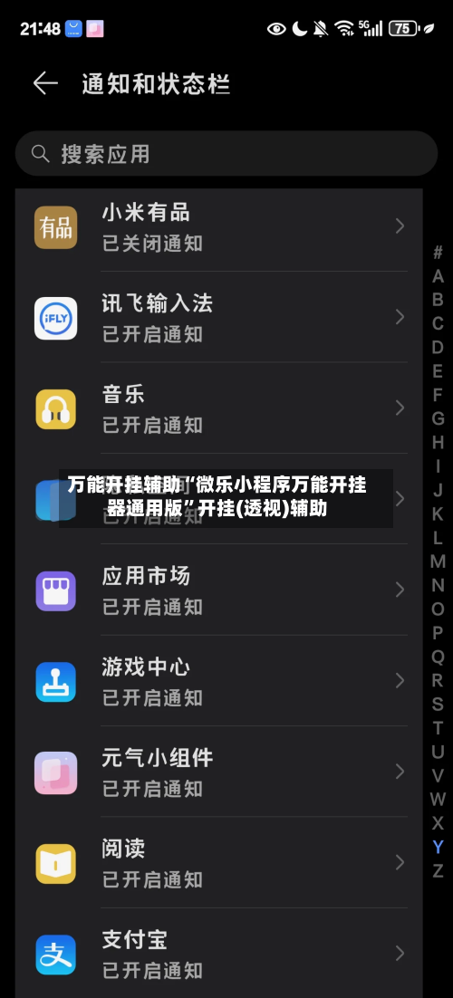 万能开挂辅助“微乐小程序万能开挂器通用版”开挂(透视)辅助