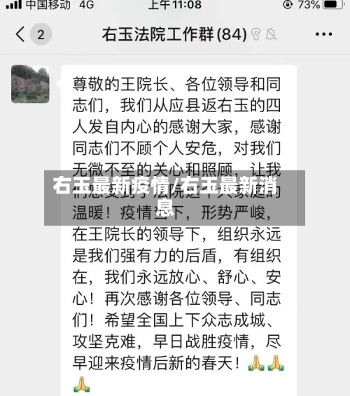 右玉最新疫情/右玉最新消息