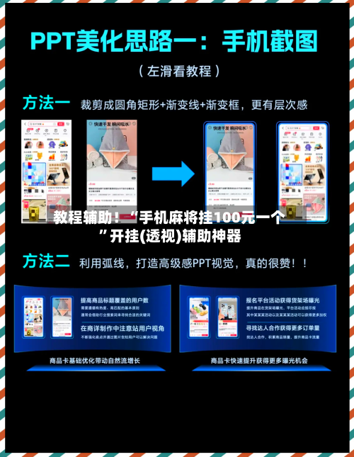教程辅助！“手机麻将挂100元一个”开挂(透视)辅助神器-第1张图片