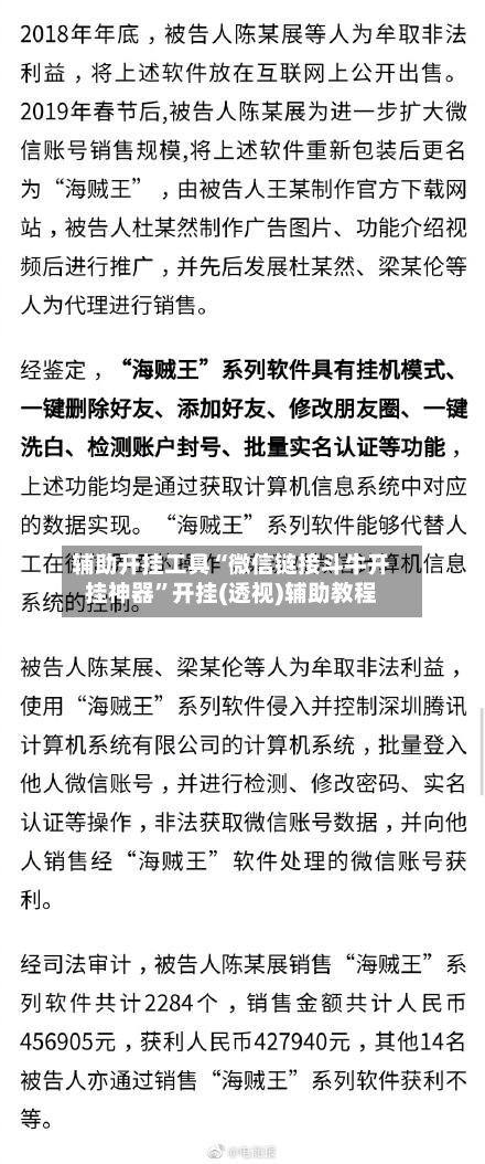 辅助开挂工具“微信链接斗牛开挂神器”开挂(透视)辅助教程