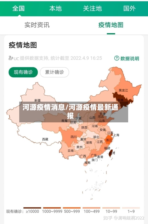 河源疫情消息/河源疫情最新通报