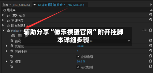 辅助分享“微乐掼蛋官网”附开挂脚本详细步骤
