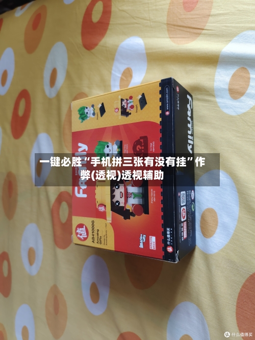 一键必胜“手机拼三张有没有挂”作弊(透视)透视辅助