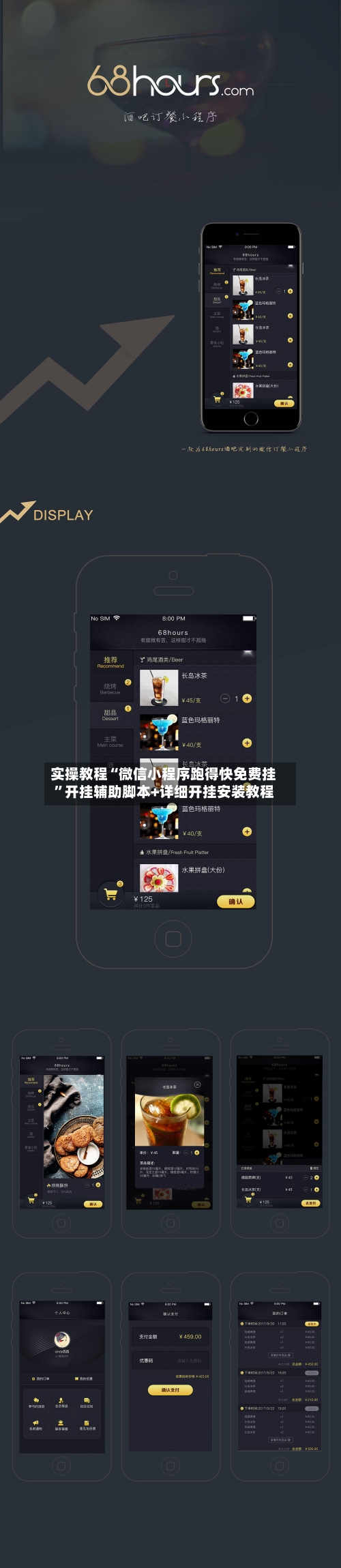 实操教程“微信小程序跑得快免费挂”开挂辅助脚本+详细开挂安装教程-第2张图片