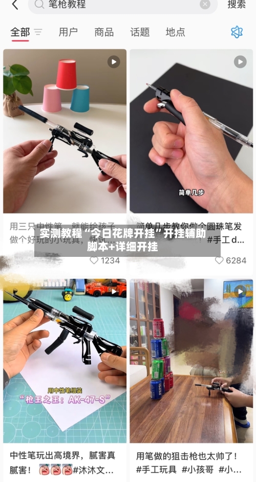 实测教程“今日花牌开挂”开挂辅助脚本+详细开挂