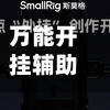 万能开挂辅助“飞鹰大厅怎么开挂”开挂辅助脚本+详细开挂安装教程-第1张图片