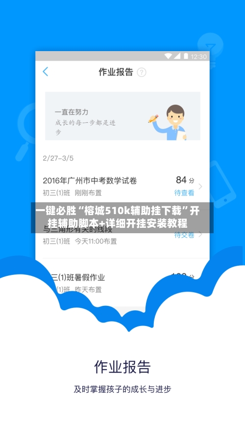 一键必胜“榕城510k辅助挂下载”开挂辅助脚本+详细开挂安装教程