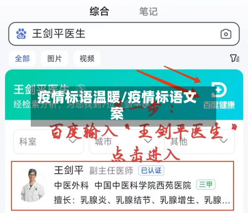 疫情标语温暖/疫情标语文案-第1张图片