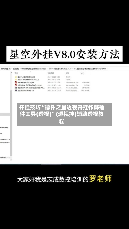 开挂技巧“德扑之星透视开挂作弊插件工具(透视)”(透视挂)辅助透视教程-第3张图片