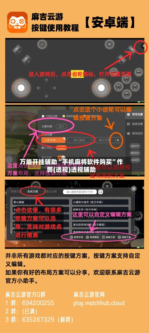 万能开挂辅助“手机麻将软件购买”作弊(透视)透视辅助